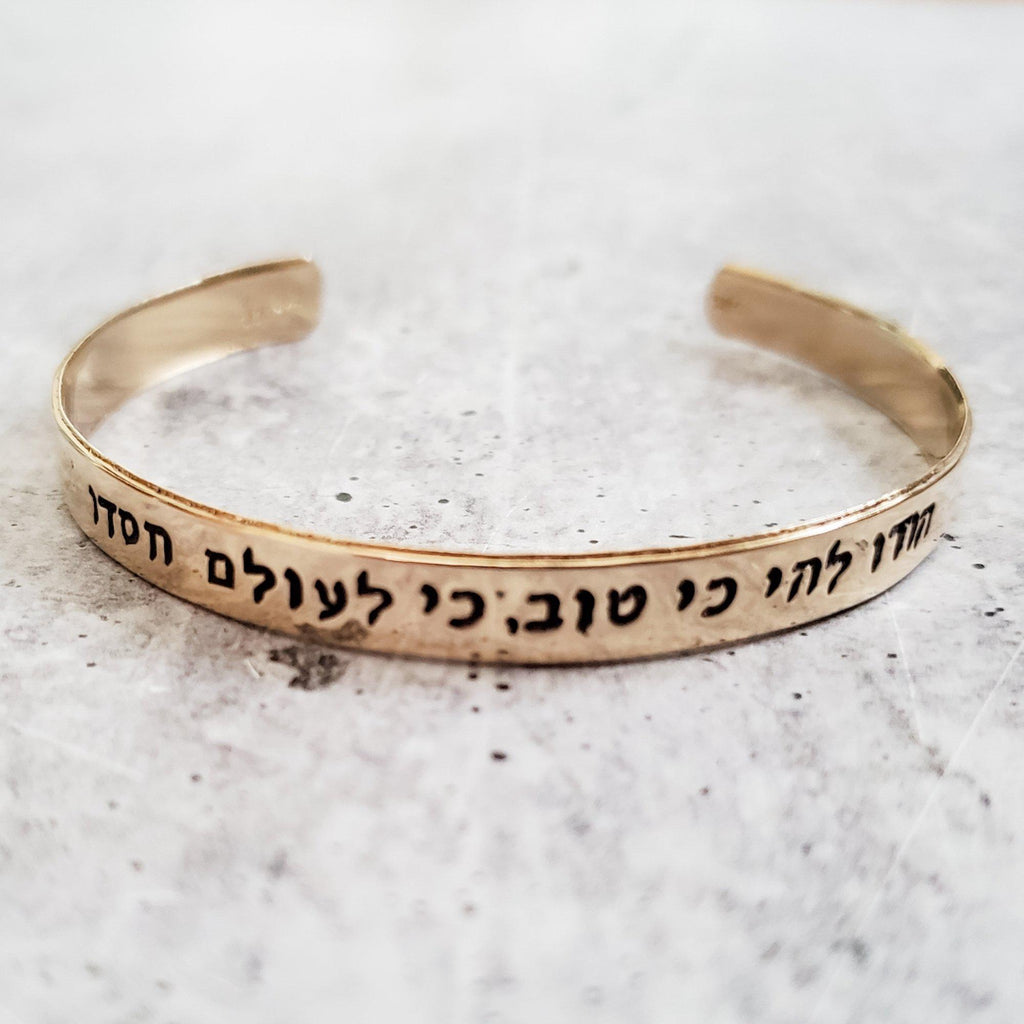 Personalisiertes hebräisches Armband