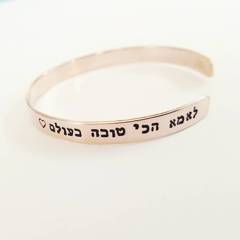 Personalisiertes hebräisches Armband