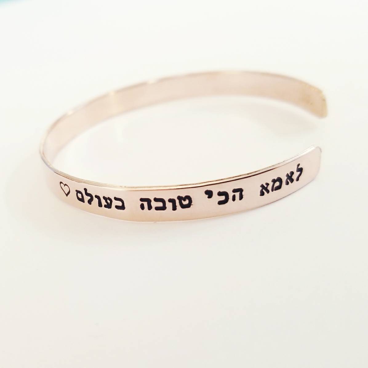 Personalisiertes hebräisches Armband
