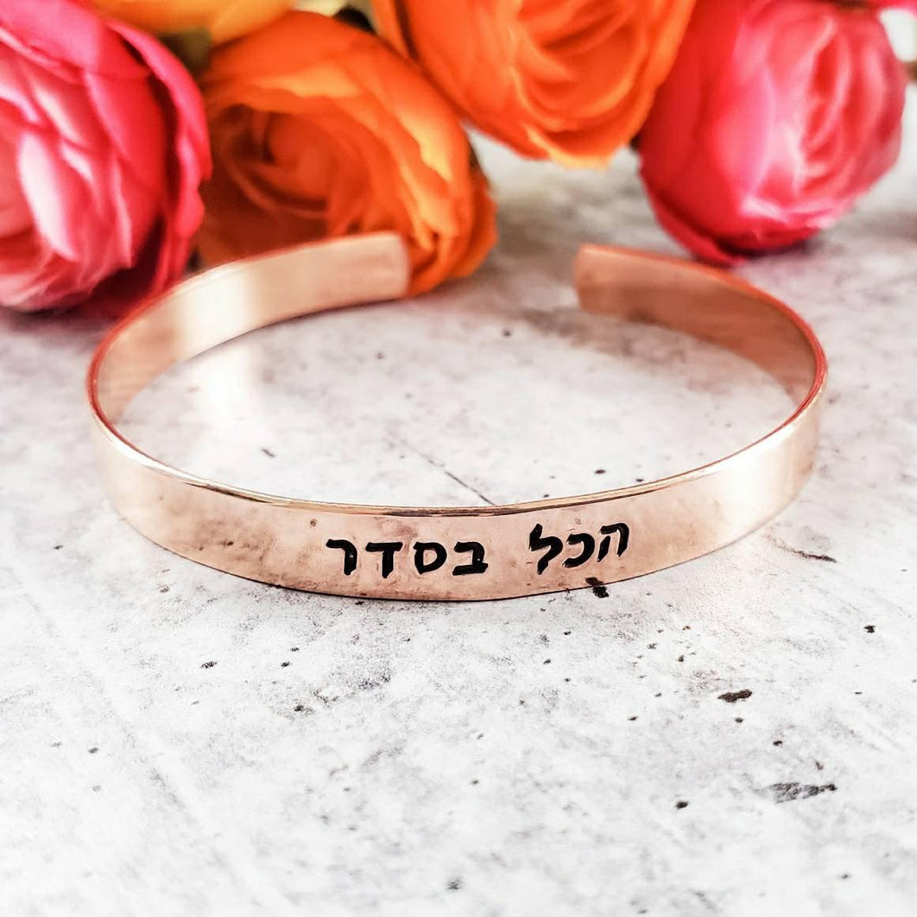 Personalisiertes hebräisches Armband