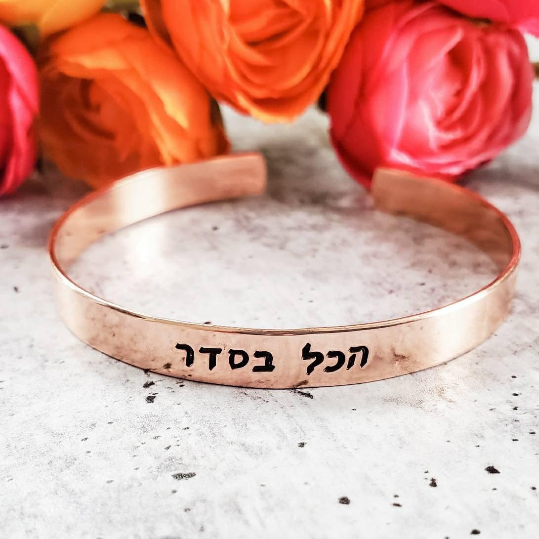 Personalisiertes hebräisches Armband