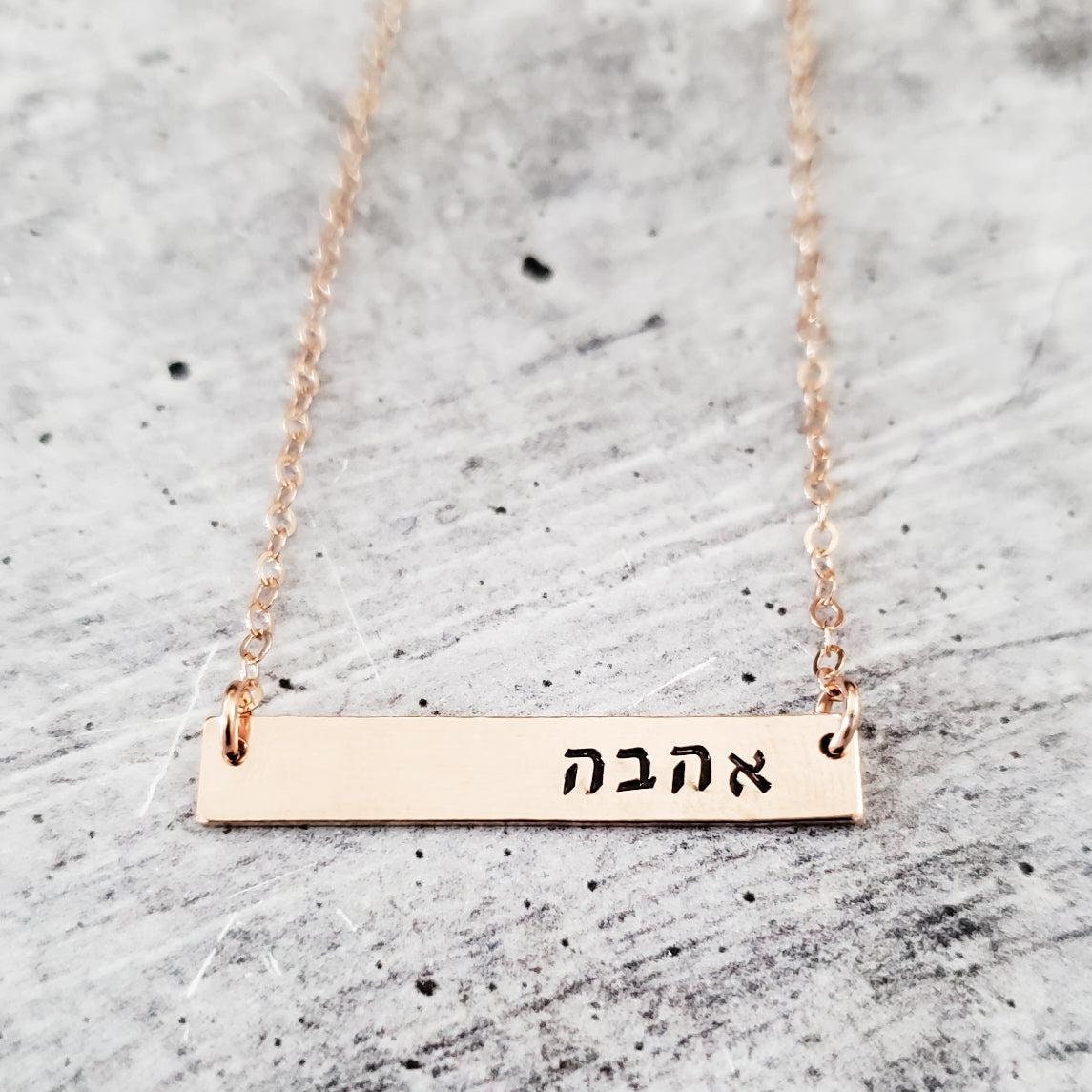 Halskette „Shalom Classic Bar“