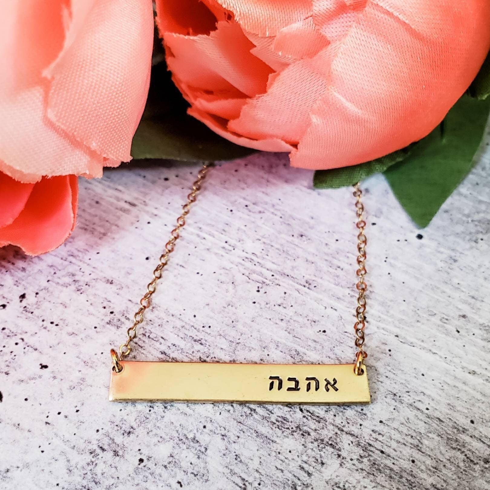 Halskette „Shalom Classic Bar“